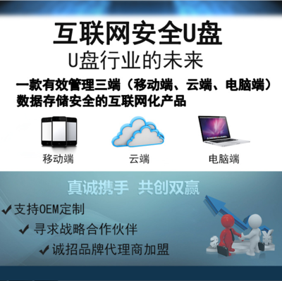 慧鹰网盾 军工级加密守护，商务信息安全的移动堡垒