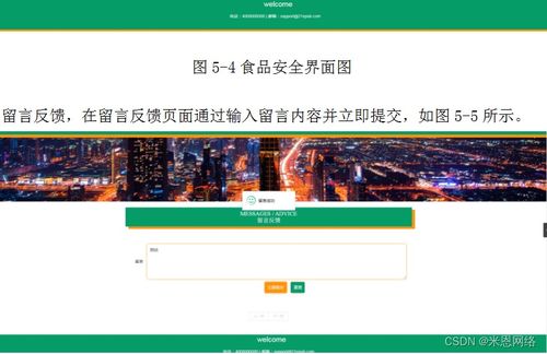 基于SSM框架的疫情背景下进出口食品安全信息管理系统设计与实现